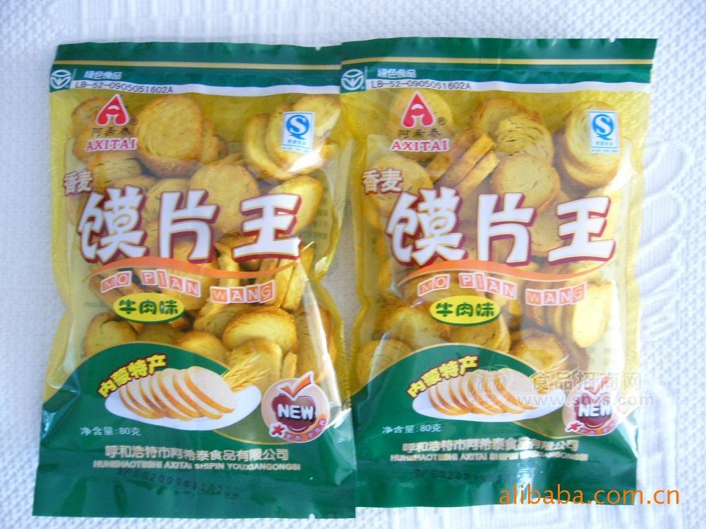 供應內(nèi)蒙古特產(chǎn) 阿希泰80克香麥饃片王