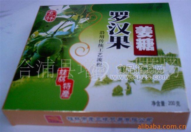 批发广西特产罗汉果姜糖