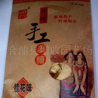广西特产手工姜糖