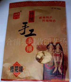 廣西特產(chǎn)手工姜糖