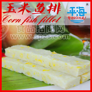 玉米鱼排 鱼丸食品 蔬菜丸子