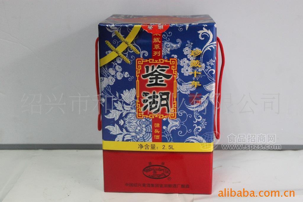 2.5公斤鉴湖珍藏十年