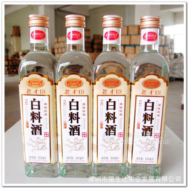 供应【老才臣】方瓶白料酒(500ml)