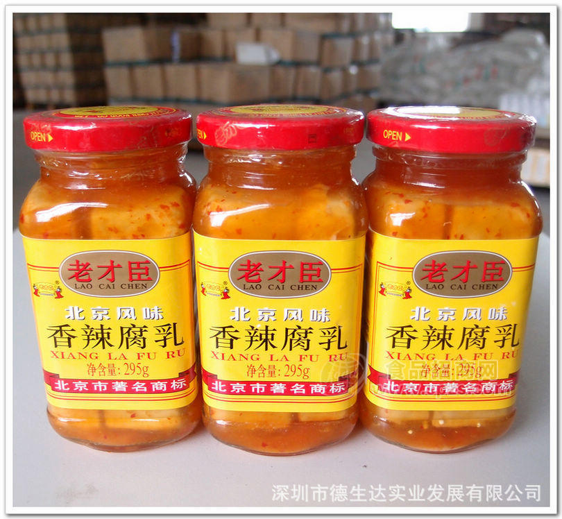 供应【老才臣】香辣腐乳(295g)