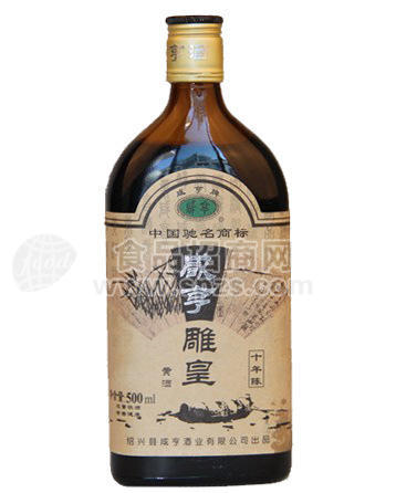 供应【绍兴黄酒】咸亨十年陈酿咸亨雕皇 500ml*12瓶整箱 绍兴老酒
