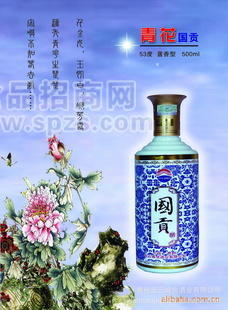 供應(yīng)白酒國貢青花國貢酒 53度醬香型