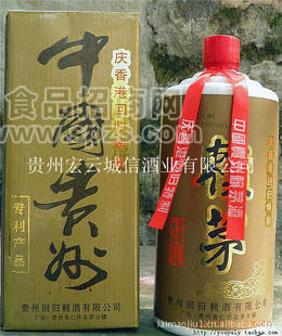 供應(yīng)貴州本地純糧食釀造白酒  97年賴茅酒