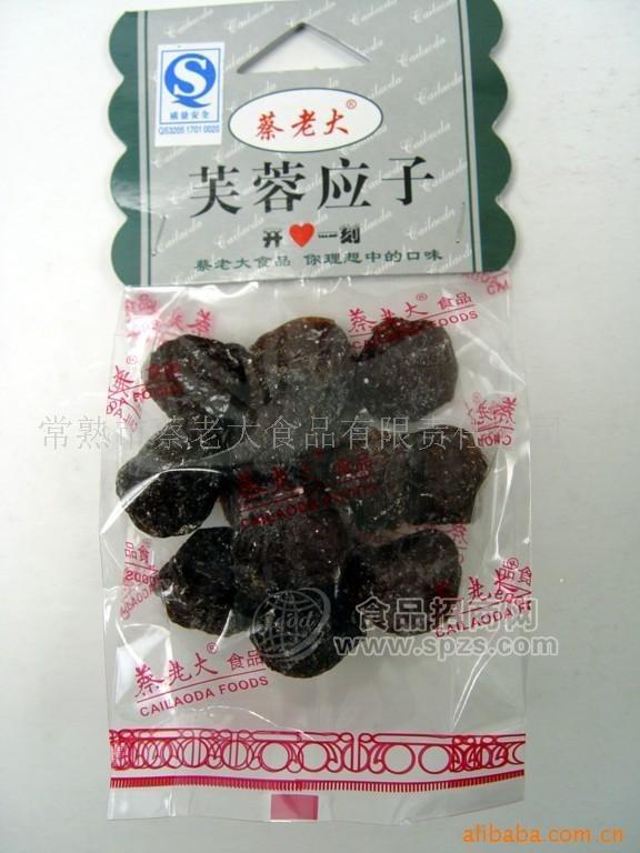蔡老大蜜饯