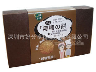 无糖无蛋杂粮坚果手工饼干