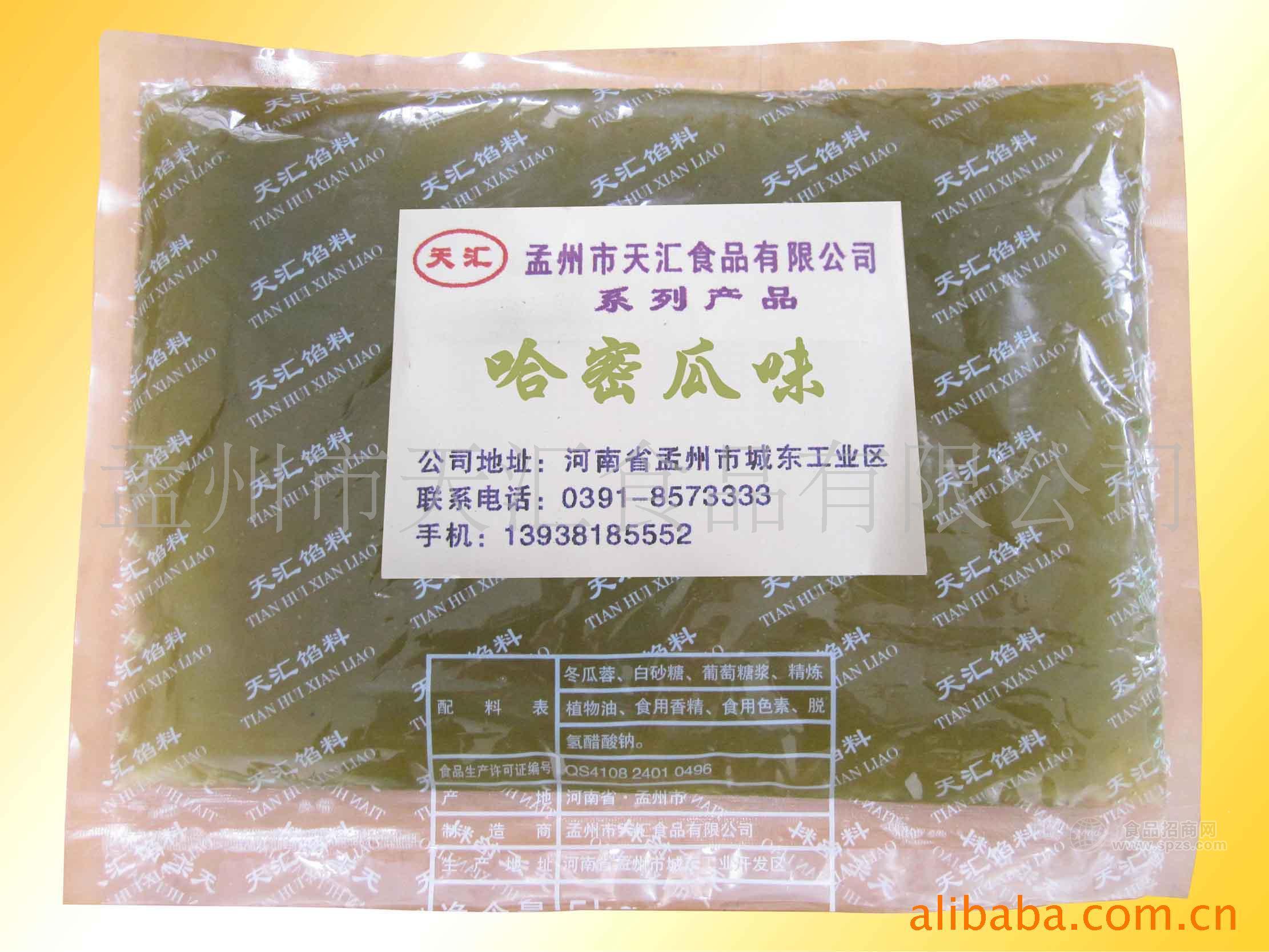 供應(yīng)河南哈密瓜味餡料