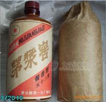 正宗酱香老酒----87茅桨窑、贵州名酒