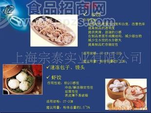 速冻水饺