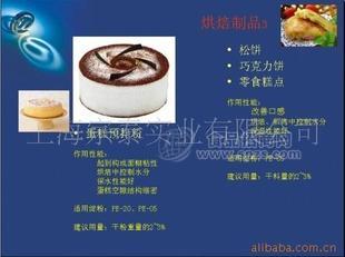 優(yōu)良淀粉(蛋糕、面包預拌粉用)