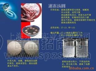 速冻汤圆用变性淀粉