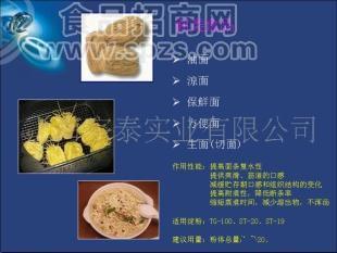 供应面条类产品用淀粉