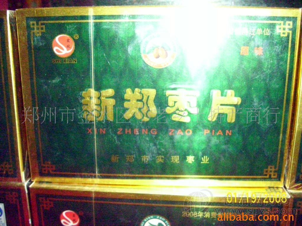 新郑枣片好姑娘红枣片河南特产新郑枣片原味 阿胶700g