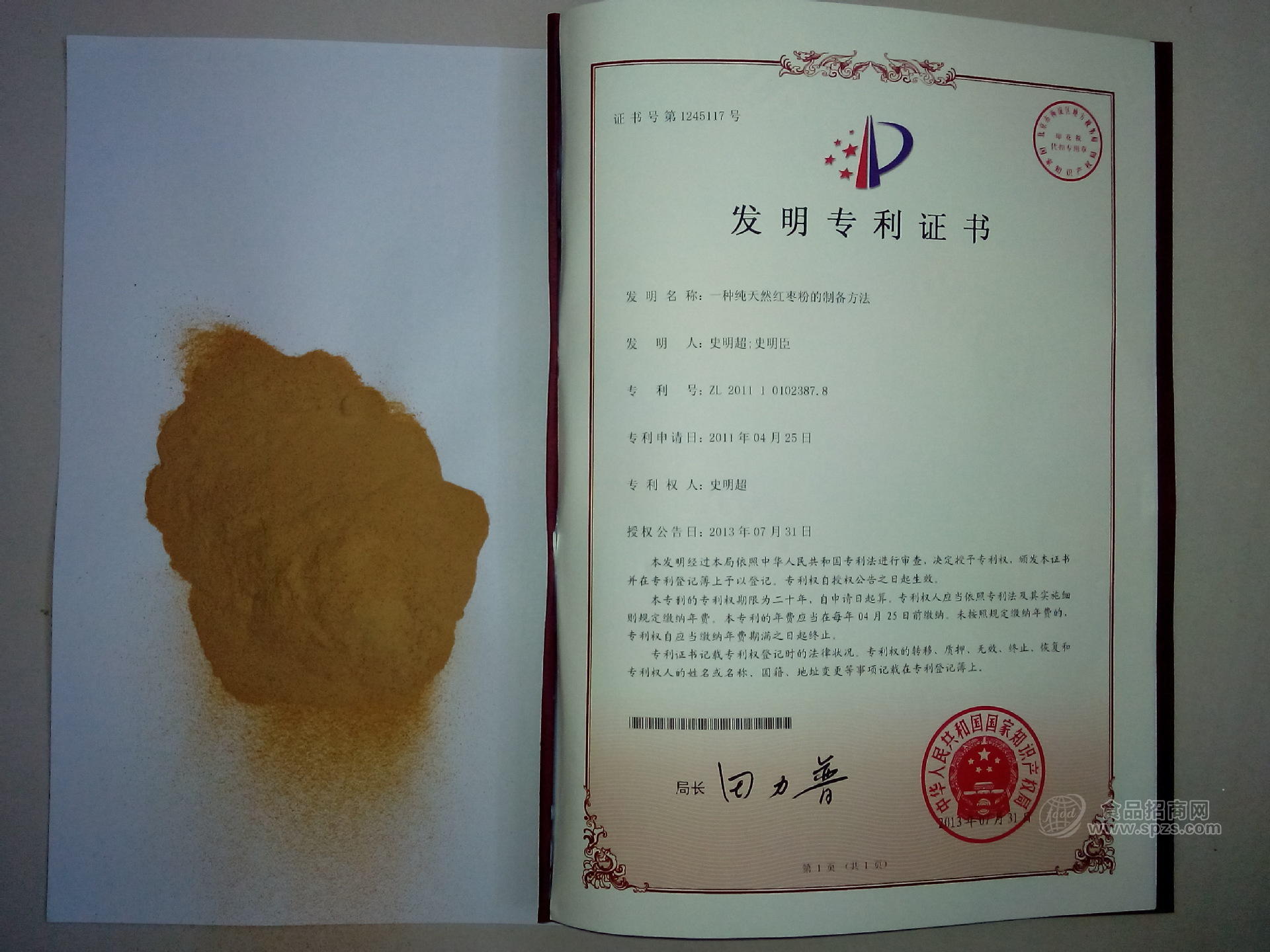 供應(yīng)奶茶原料，麥片原料純紅棗粉，超晨品質(zhì)，100%無(wú)核，真正80目