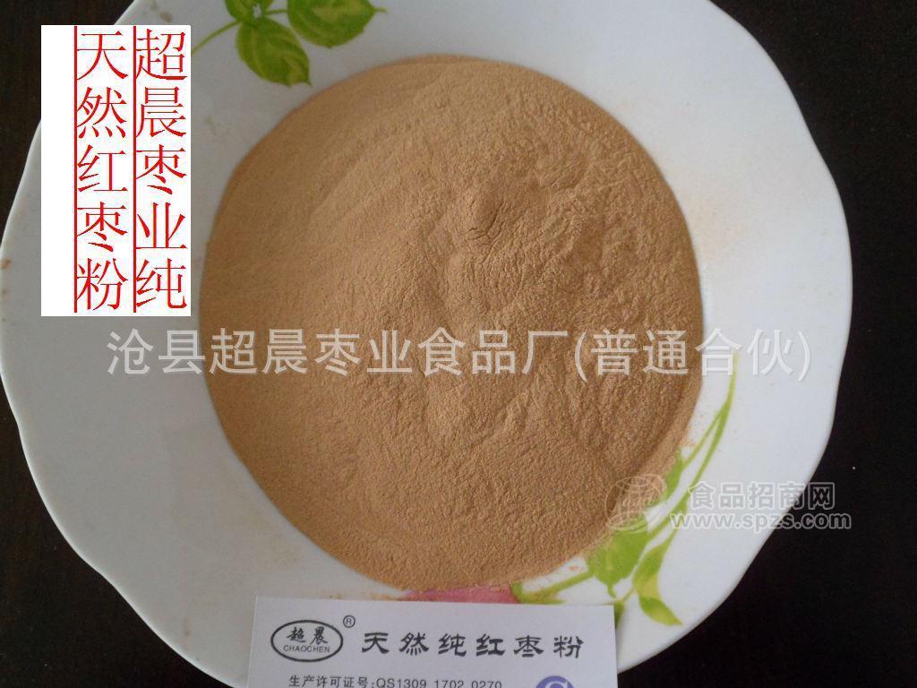 供應(yīng)奶茶，麥片，糕點(diǎn)原料超晨純紅棗粉，紅棗顆粒，紅棗片，枸杞粉