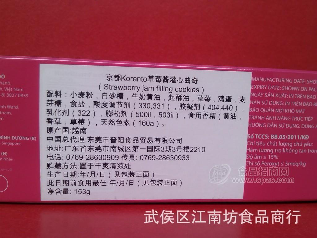 供應越南京都系列 京都海苔味薄脆餅干