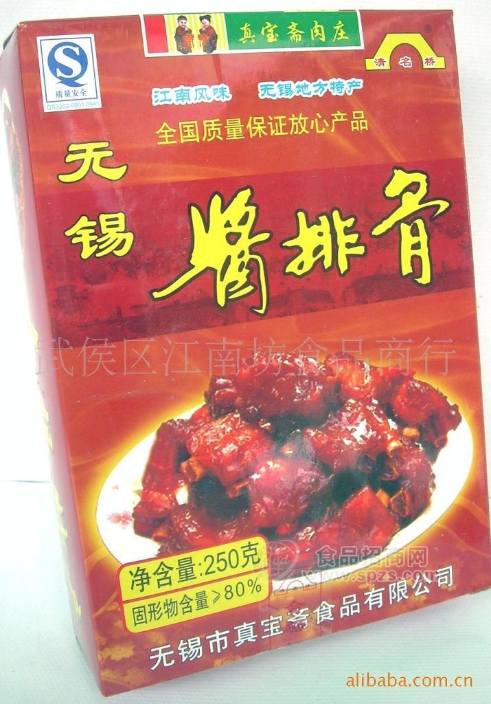 供应【无锡特产】江南无锡酱排骨无锡四宝卤汁豆腐干