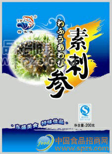 素刺参