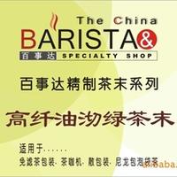 高纤油沏绿茶末 500G/包