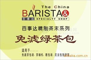 免滤绿茶包 25g*500g