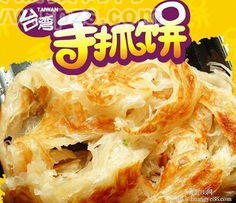 供应手抓饼