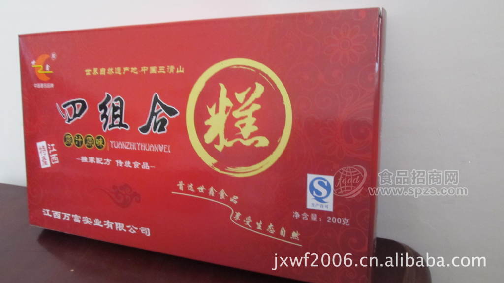 供應(yīng)三清山特產(chǎn) 世鑫精品四組合糕200g