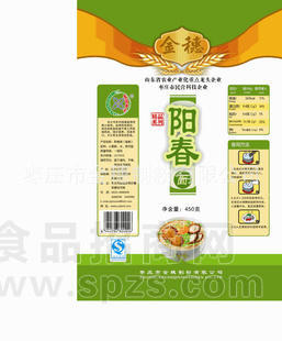 阳春挂面