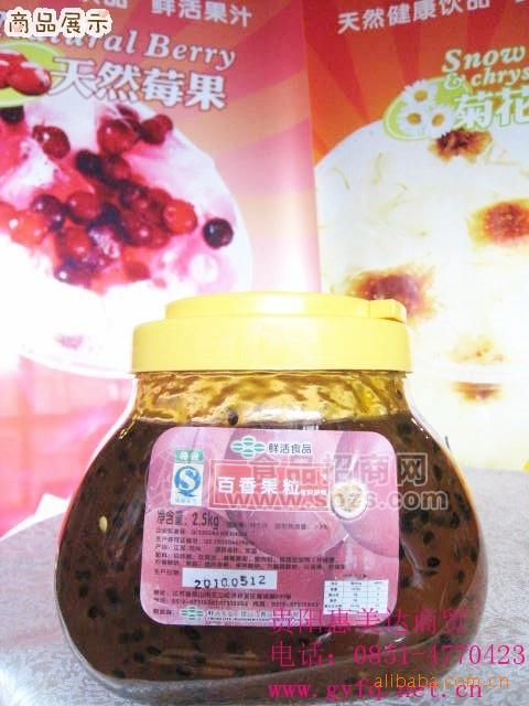 供应鲜活百香果酱
