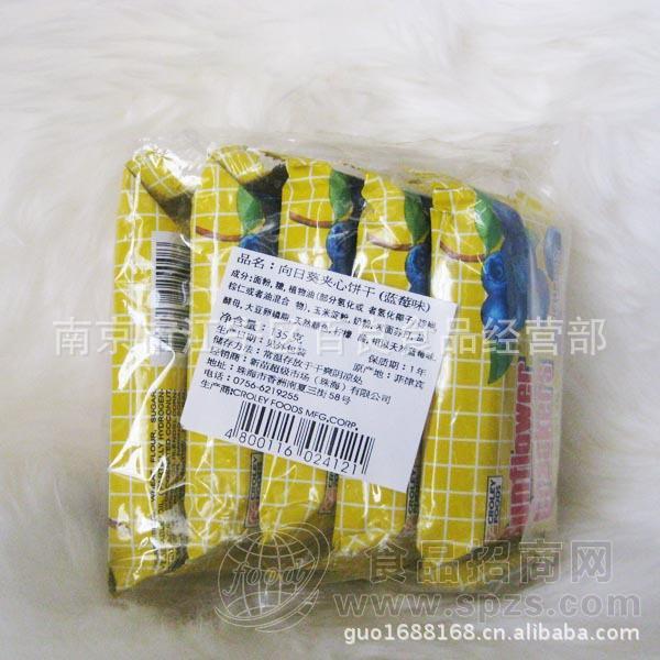 供应进口菲律宾向日葵夹心饼干（蓝莓味）1箱×72包×5小包