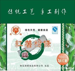 批發(fā)涼面  純手工紅薯粉條  優(yōu)質(zhì)涼面  歡迎來(lái)電洽談！