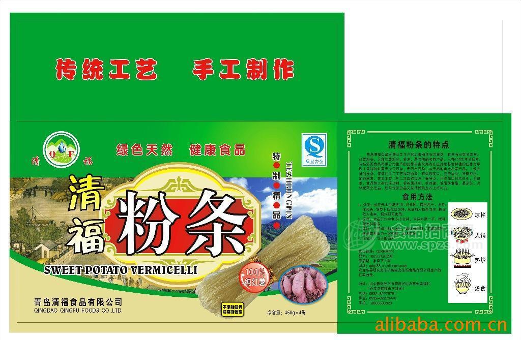 供應(yīng)清福牌綠色食品純手工土豆粉條 馬鈴薯粉條