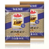 理想即冲燕麦片