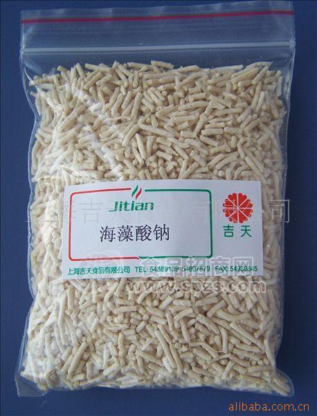 供应【上海吉天】直销食品级海藻酸钠 褐藻酸钠