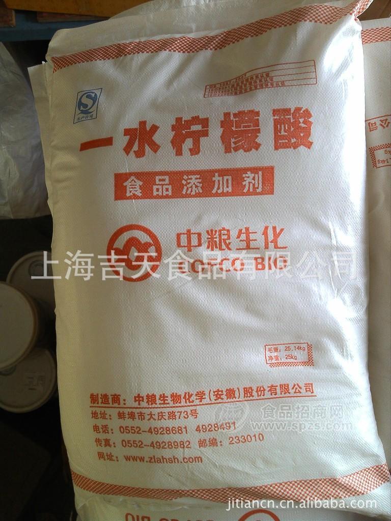 供应【上海吉天】直销一水柠檬酸食品级 食品级柠檬酸 食用柠檬酸
