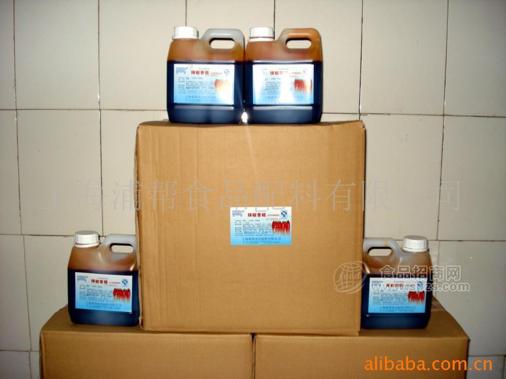 供应水溶辣椒精 麻辣食品 火锅 降低成本