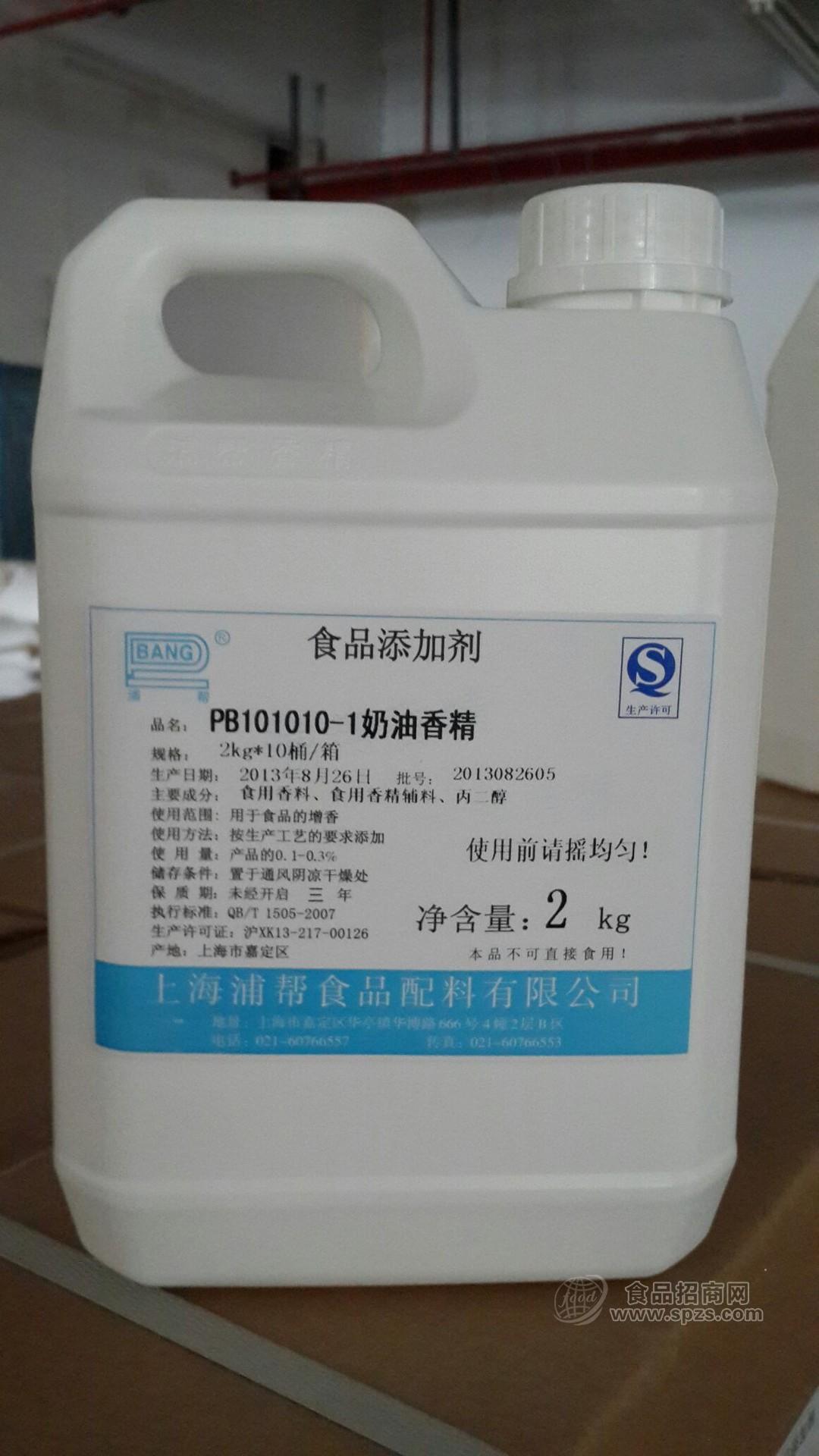 供應(yīng)各種食用香精 飲料 烘焙 炒貨類香精 質(zhì)量穩(wěn)定