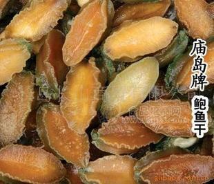 【長島特產熱銷】中鮑魚干 鮑魚 水產品批發(fā)