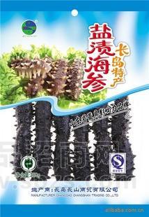 长岛海参----250克盐渍海参