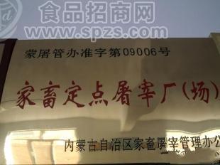 供應(yīng)羊頭、羊肚等羊下貨及副料