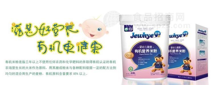 嬰幼兒健康有機(jī)米粉