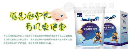 乳鐵蛋白有機(jī)米粉