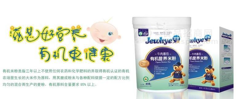 滋慧牛肉番茄有机米粉