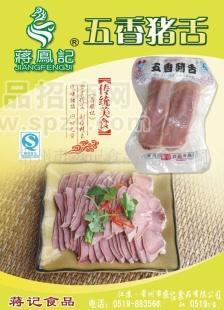 供應綠色食品 肉類食品 休閑食品 土特產(chǎn)五香豬舌