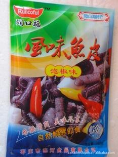 泡椒鱼皮