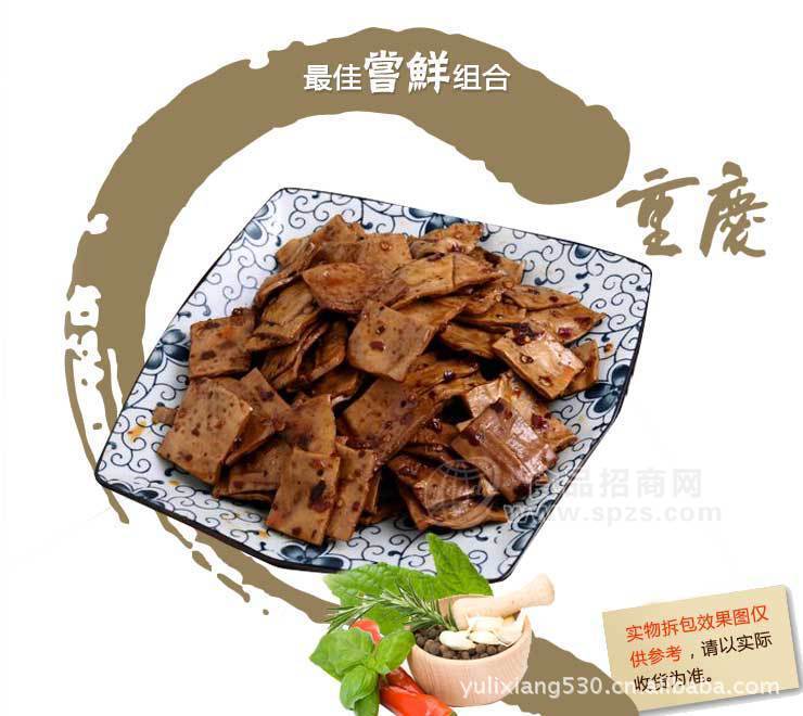 供應【渝里香】80g烤肉豆干 經典重慶風味