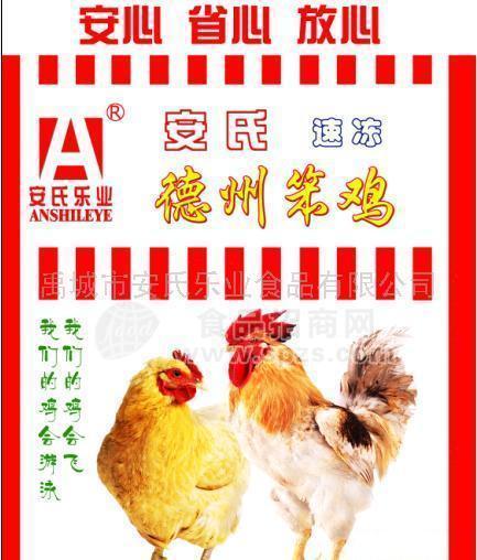 供應(yīng)安氏德州笨雞、三黃雞、西裝雞。(圖)
