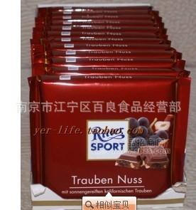 德國進(jìn)口Ritter sport斯波德運(yùn)動榛子+提子巧克力100